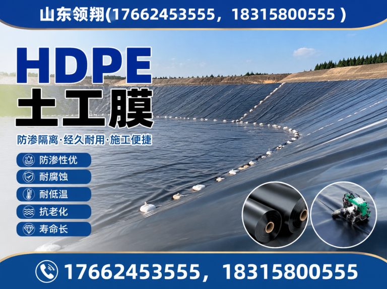 连云港复合土工膜展示图